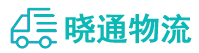 成都到繁昌县物流公司